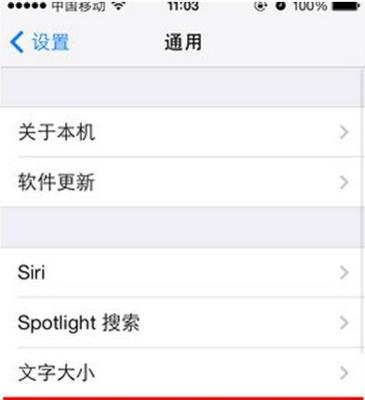 苹果手机如何开启追光功能？操作步骤是什么？