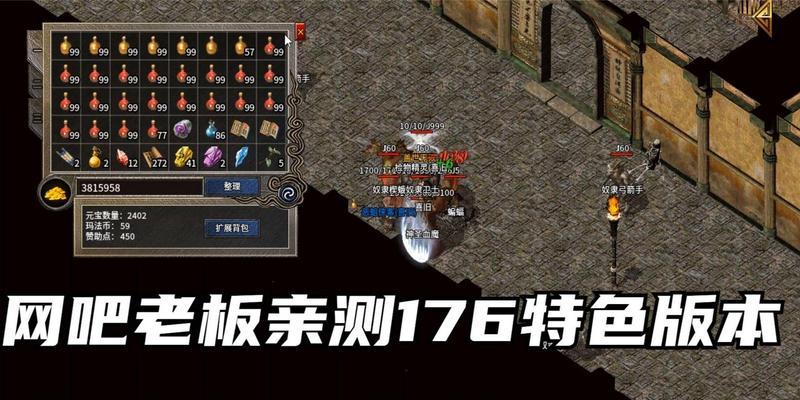 网吧怎么打开传奇服务器？操作步骤是什么？