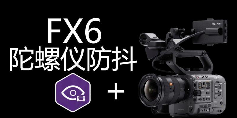 索尼相机陀螺仪校准步骤是什么？