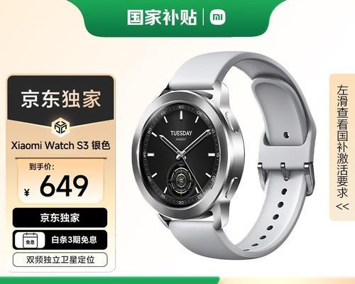 小米学生手表使用方法是什么？