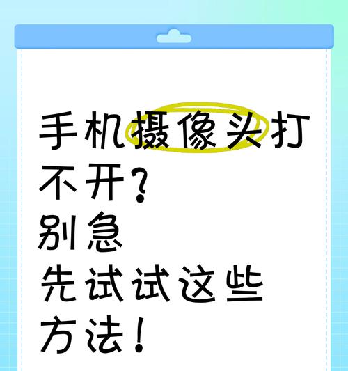 手机专用后摄像头使用方法是什么？安装步骤详细吗？