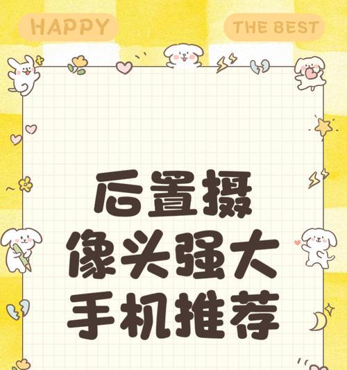 手机专用后摄像头使用方法是什么？安装步骤详细吗？