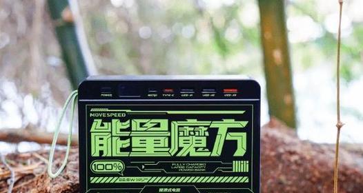 移动电源技术在知乎上的评价如何？用户反馈怎么样？