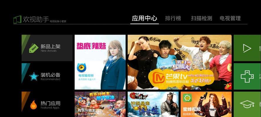 机顶盒上如何下载软件？不正经软件如何识别？