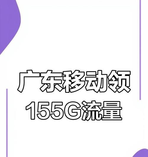 手机上网流量权限如何领取？领取过程中需要注意什么？