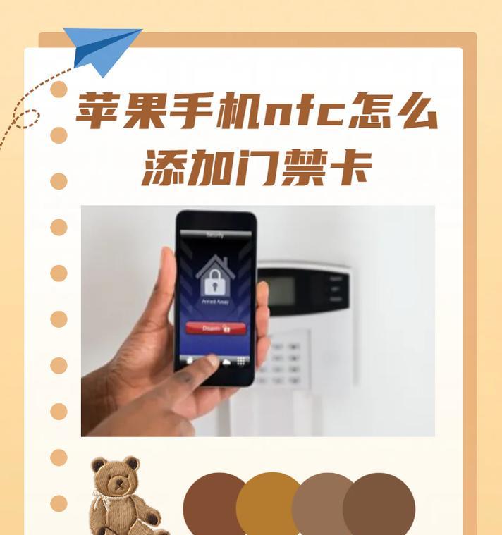 苹果手机FNC录入方法是什么？如何正确操作？
