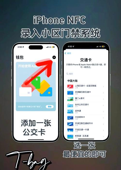 苹果手机FNC录入方法是什么？如何正确操作？