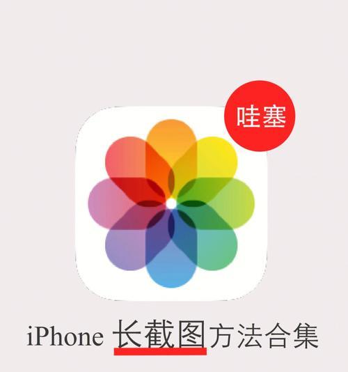 苹果手机截屏的方法有哪些？如何快速截取屏幕？