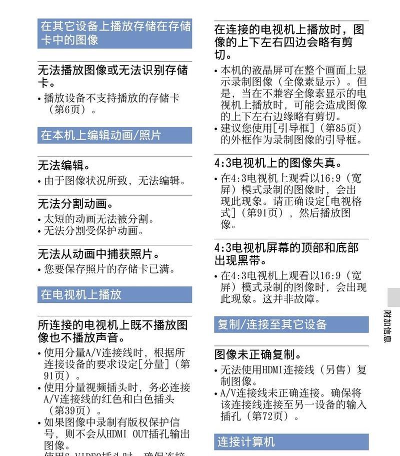 索尼老式数码相机使用方法是什么？如何进行基本操作？