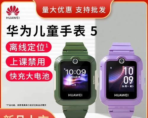 华为智能手表定位功能的使用方法及常见问题是什么？