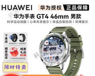 华为智能手表定位功能的使用方法及常见问题是什么？