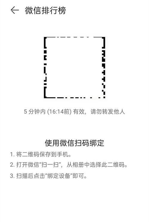 华为平板电脑远程绑定方法是什么？