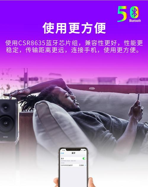如何将音箱、电脑和手机通过蓝牙连接？