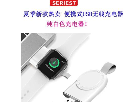 苹果10表带充电器使用方法是什么？