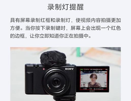 索尼相机屏幕上的白色框代表什么？白色框出现的原因是什么？