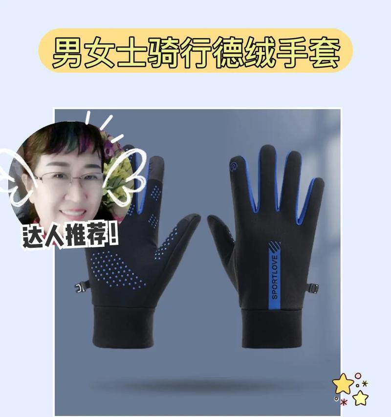 骑行手套充电器使用方法是什么？