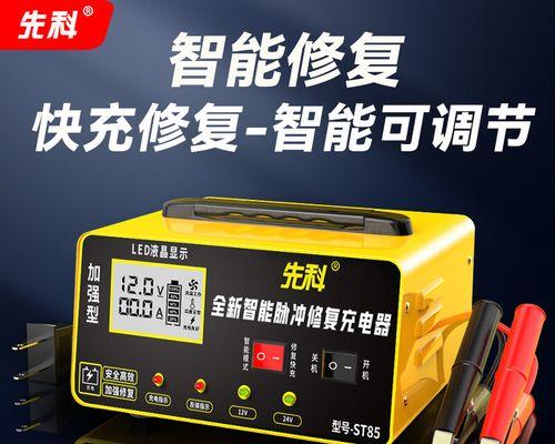 电瓶充电器的作用是什么？为什么需要使用电瓶充电器？