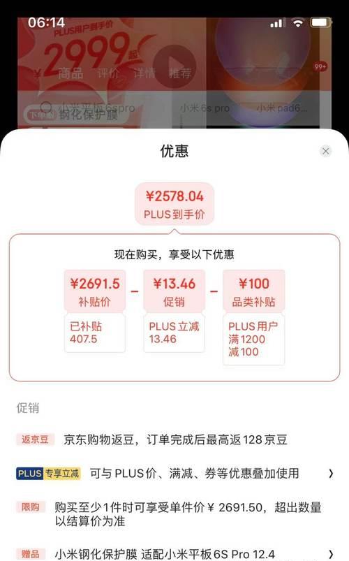 小米平板6spro如何切换电脑模式？操作步骤是什么？