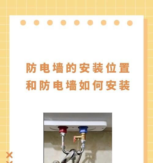 镶嵌墙里的热水器具体名称是什么？