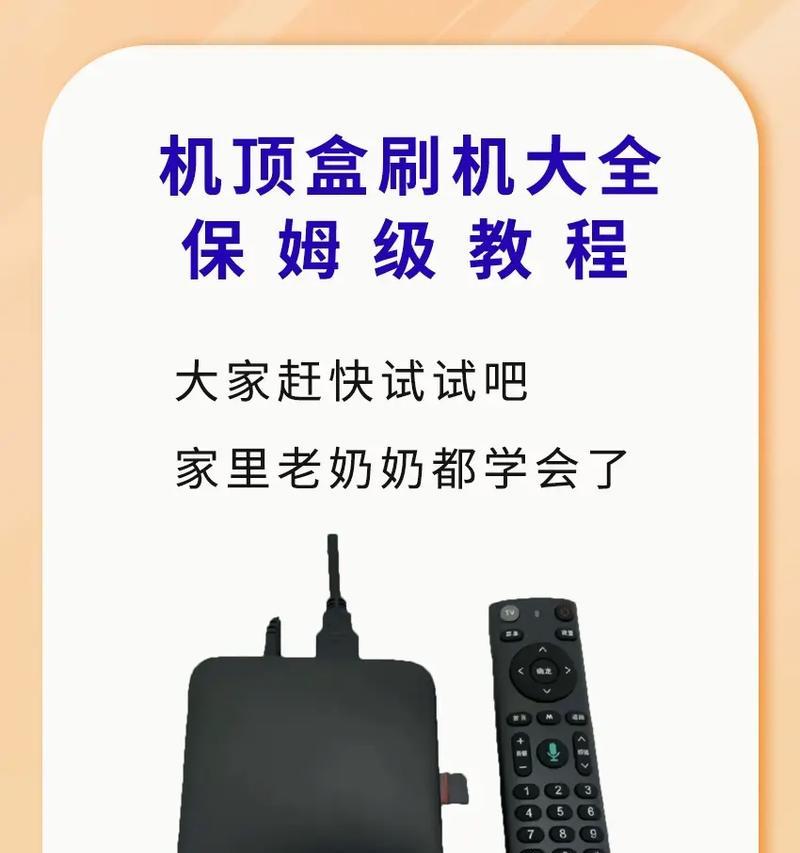 家里机顶盒安装软件的步骤是什么？