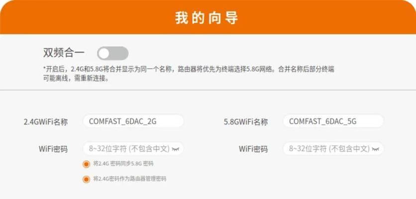 wifi2.4g频段如何设置？设置后信号会变强吗？