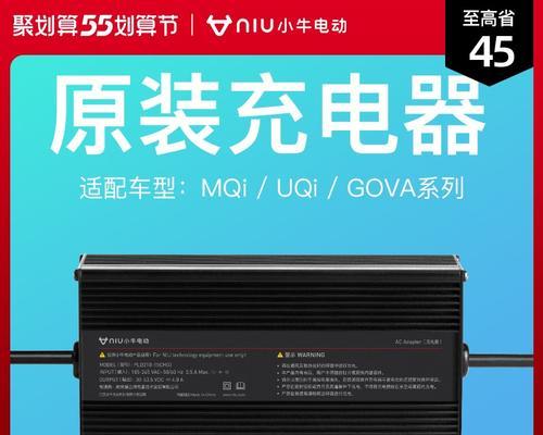 小牛35a充电器功率是多少瓦？