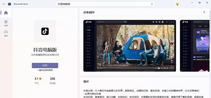 电脑网页版调音器设置步骤是什么？