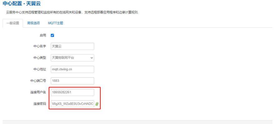 天翼网关内的软件如何安装？安装步骤有哪些？