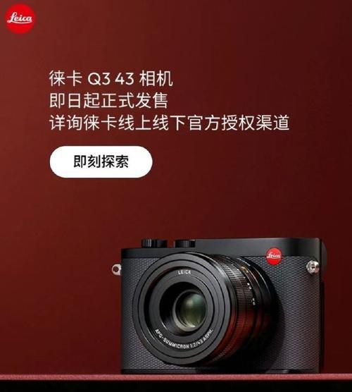 徕卡原相机镜头如何设置？