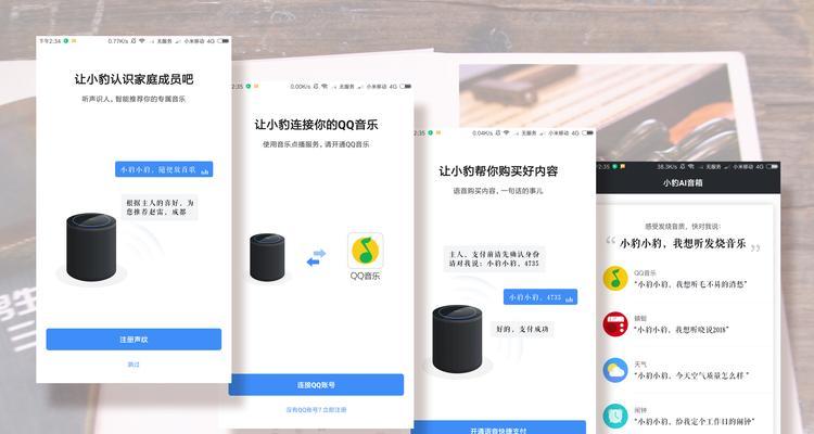 电脑语音小音箱使用方法是什么？如何提高音质？