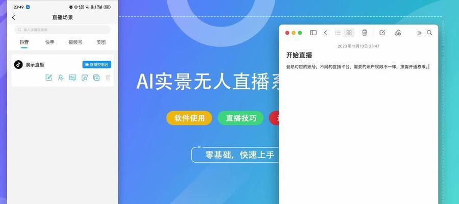 半无人直播怎么调手机摄像头？调整摄像头的步骤是什么？