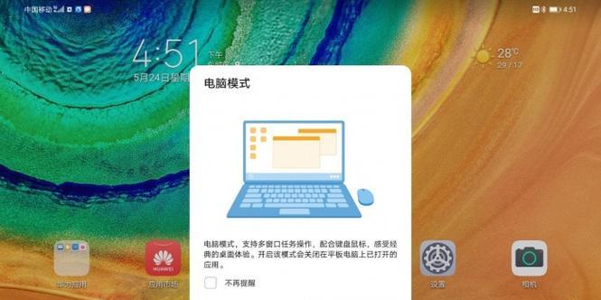 华为平板电脑5g卡顿如何解决？