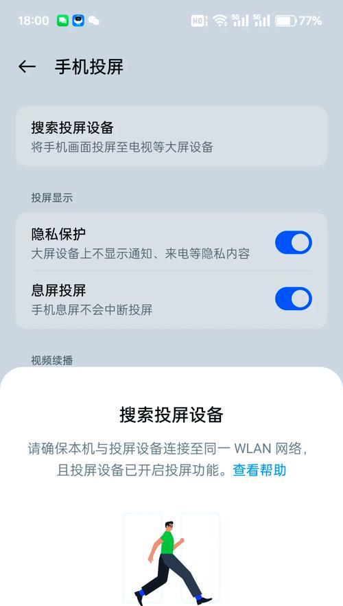 高德投屏到平板电脑的操作方法是什么？