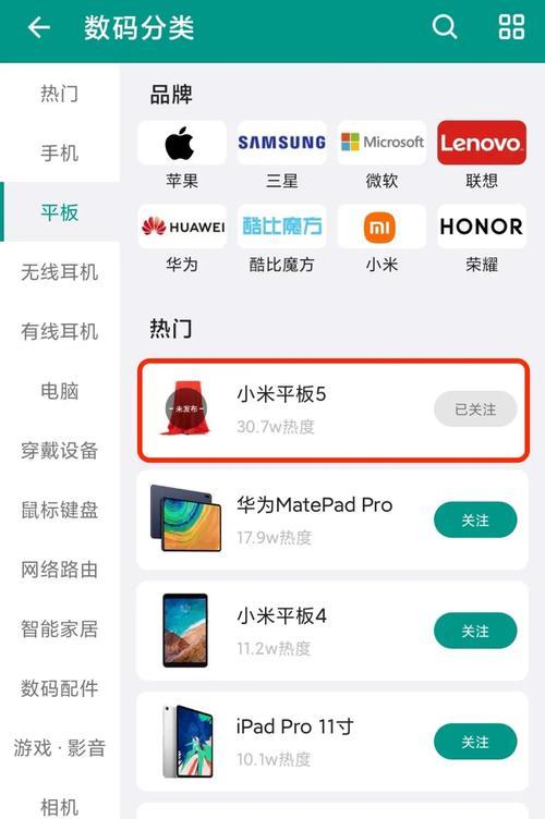 小米平板与联想电脑如何互联？连接步骤是什么？