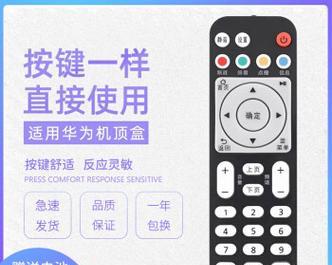如何为老人设置移动机顶盒遥控器？设置后如何简化操作？