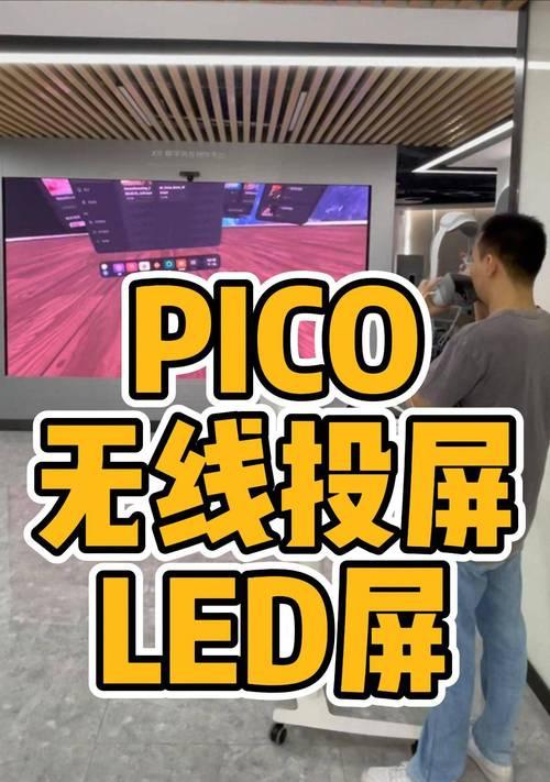VR设备如何投屏到华为平板电脑？投屏过程中遇到问题怎么办？