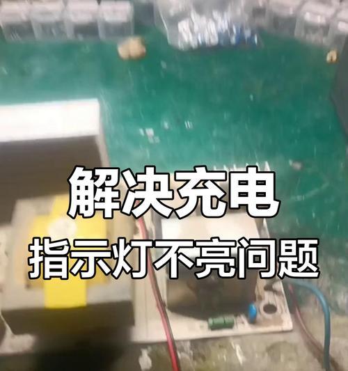 充电器损坏后如何进行修理？修理过程中应注意哪些问题？