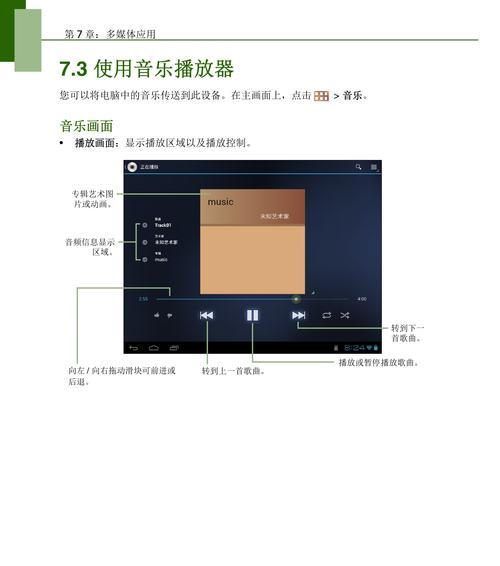 用专辑制作平板电脑视频的方法是什么？过程中可能遇到哪些问题？