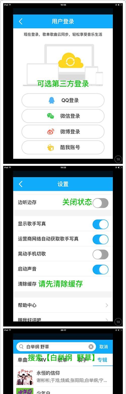 用专辑制作平板电脑视频的方法是什么？过程中可能遇到哪些问题？