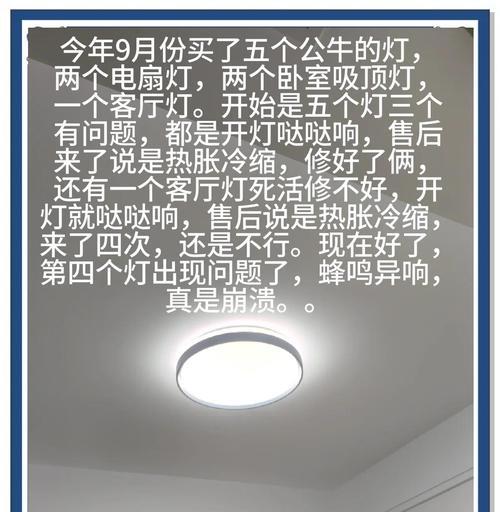公牛充电器灯闪烁代表什么？如何解决？