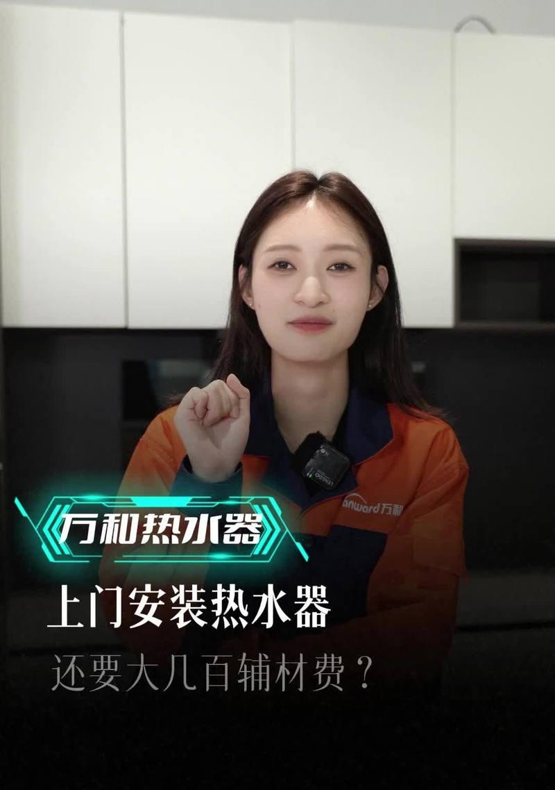 热水器小型直播间有哪些功能？