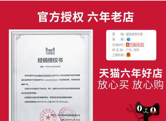 机顶盒品牌授权流程是怎样的？