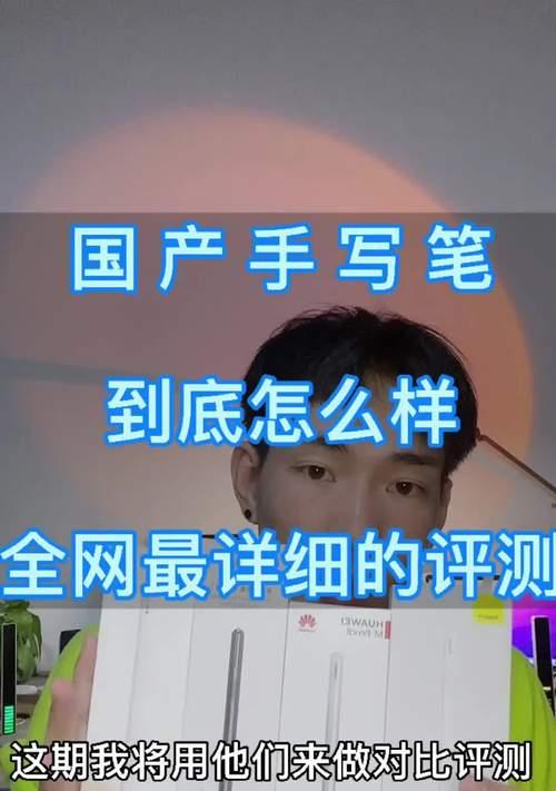 网上送的手写笔有哪些特点？如何选择合适的？