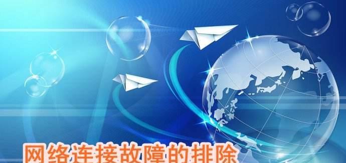 卡莱特服务器连接网络的步骤是什么？连接失败时应如何排查问题？