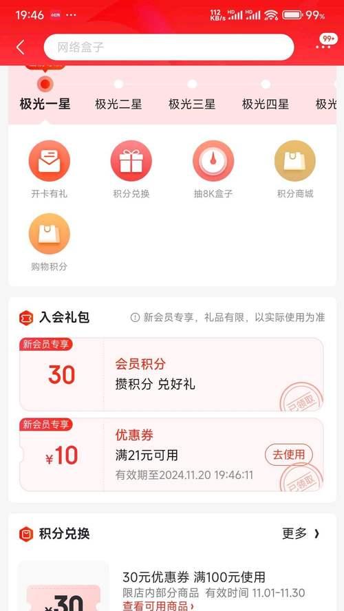 腾讯6se机顶盒直播观看方法是什么？