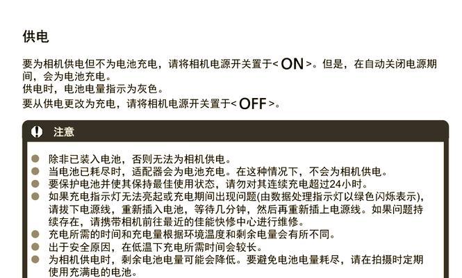 佳能相机官方充电器的瓦数是多少？