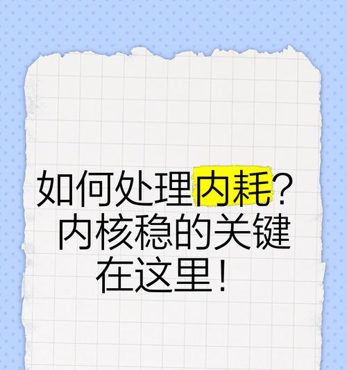 苹果手机内耗问题如何解决？有效方法有哪些？