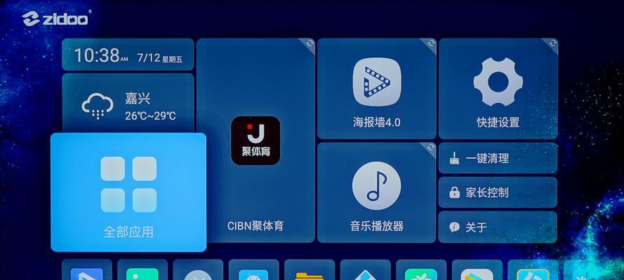 电信机顶盒如何更改央视频道？改完后如何确认频道正确？