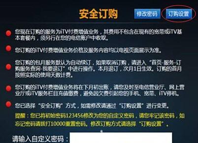 电信机顶盒如何更改央视频道？改完后如何确认频道正确？