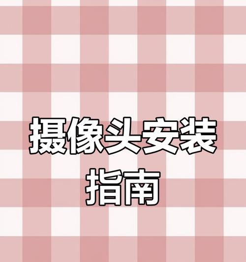 手机摄像头翻转功能如何设置？操作步骤是什么？